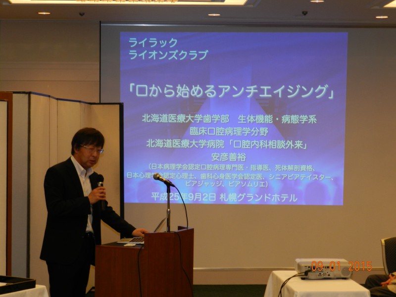 本日保険の日の講師には北海道医療大学教授の安彦善裕先生にお願いいたしました。
